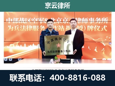抚宁-企业拆迁维权律师