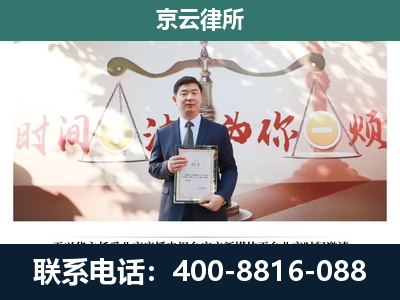 抚宁-企业拆迁维权律师