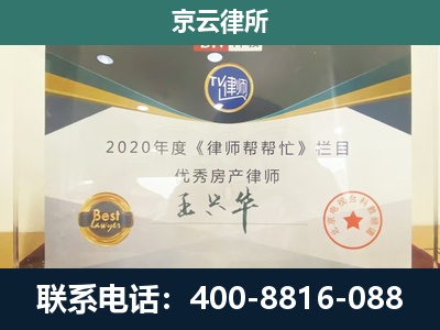 抚宁-工商业企业拆迁律师