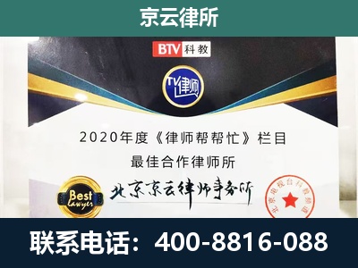 抚宁-民营企业拆迁律师